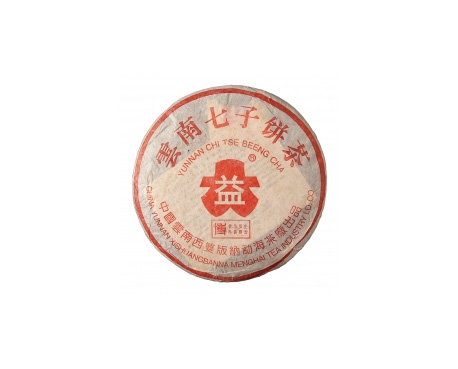美兰普洱茶大益回收大益茶2004年401批次博字7752熟饼